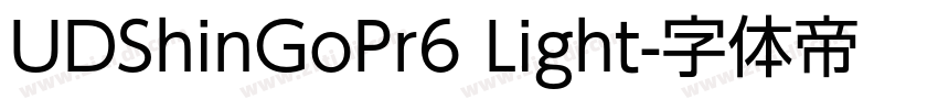 UDShinGoPr6 Light字体转换